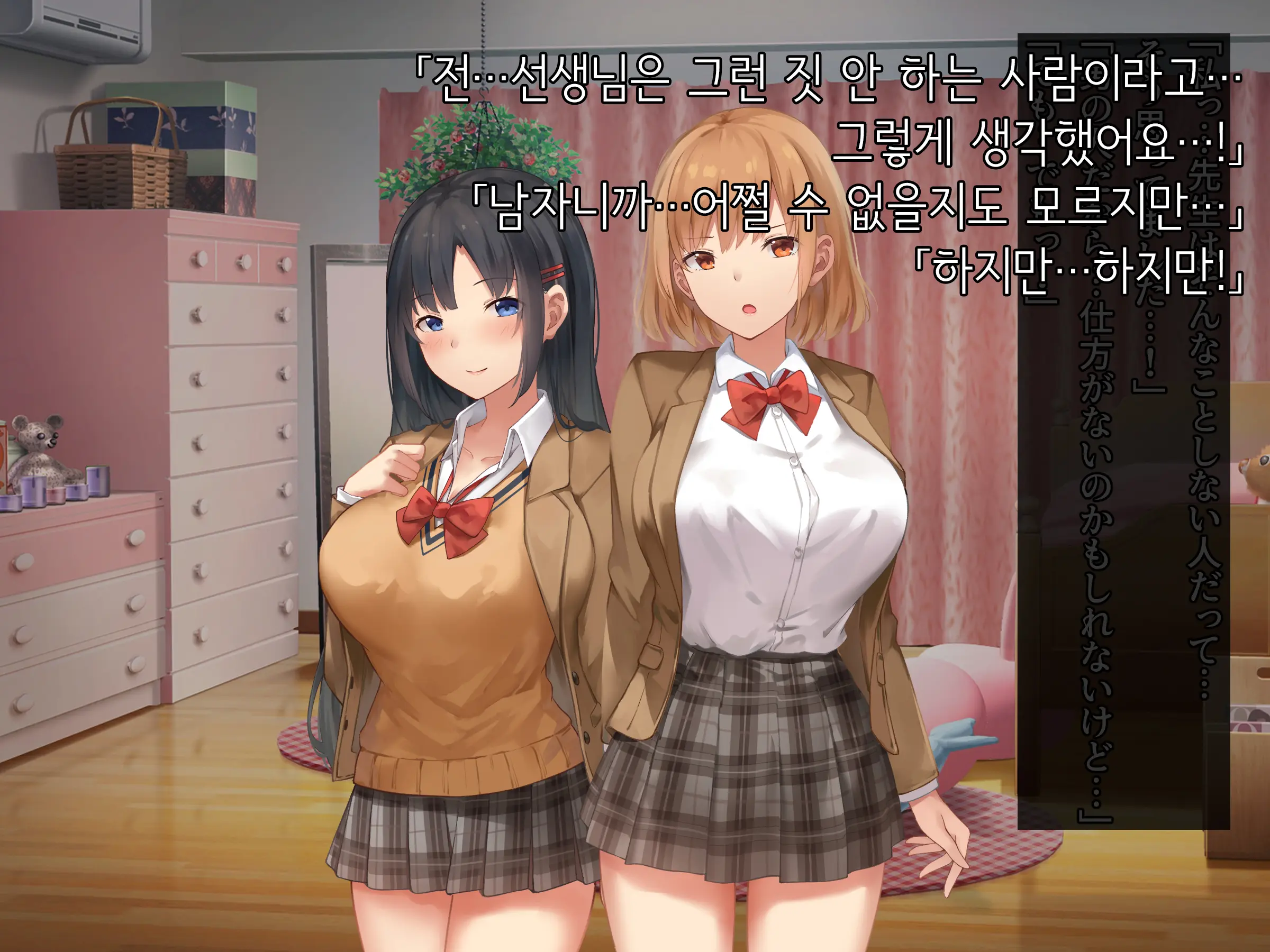 Onedari Seito ~Oshiego-Tachi To No Harem Kyouiku Jisshuu~ | 졸라대는 학생 ~제자들과의 하렘 교육실습~